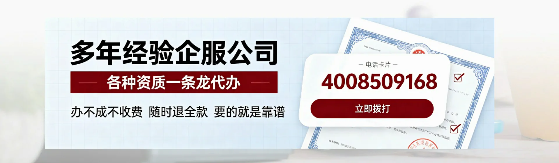 莱芜分站首页横幅