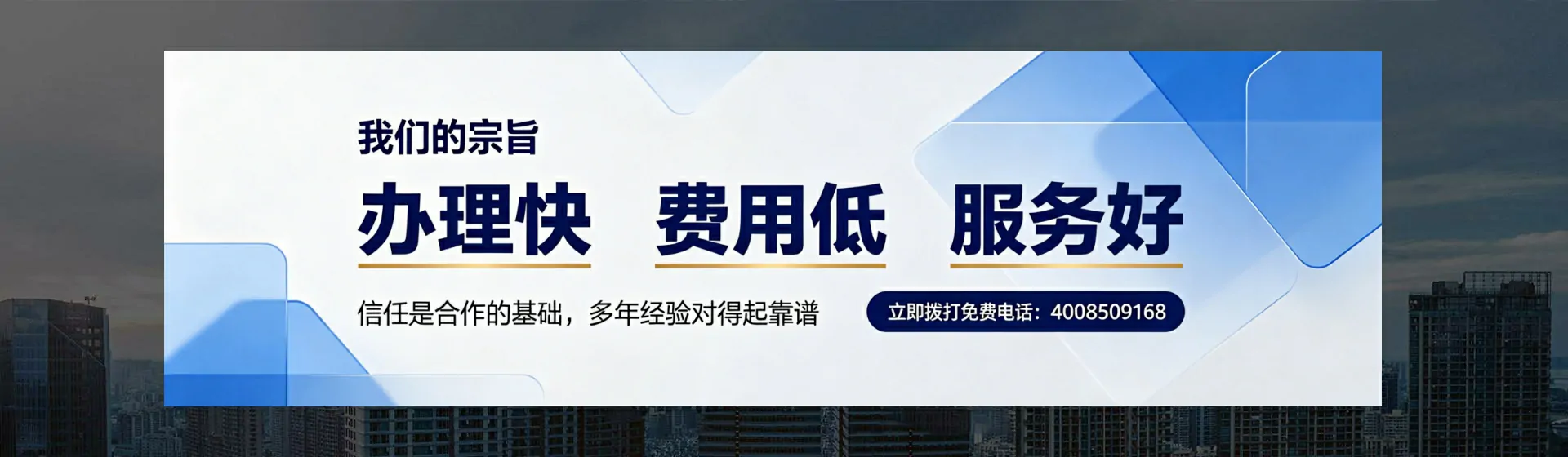 莱芜分站首页横幅
