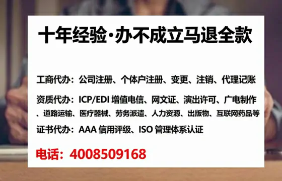 莱芜办理ICP<a href='https://www.tataigu.com/ '>增值电信许可证</a>的用途、流程与费用详解