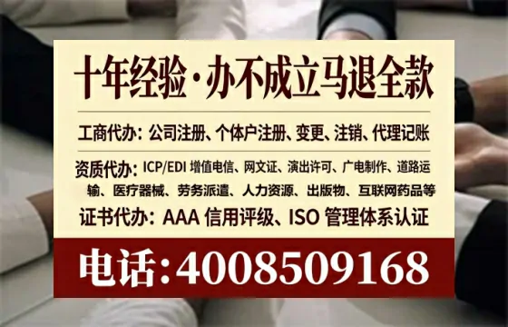 莱芜办理SP、IDC、ISP、CDN、呼叫中心、VPN电信经营许可证的用处、流程与实操经验分享