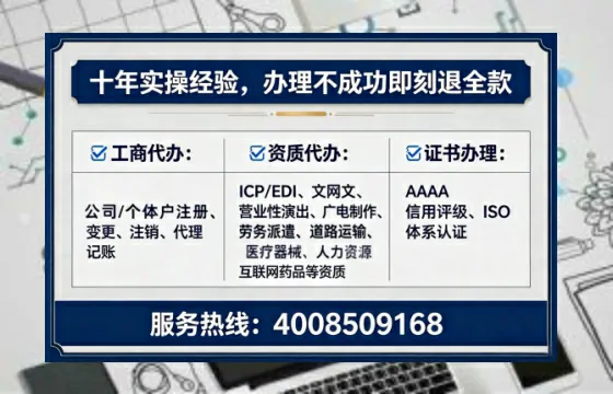 莱芜办理ICP<a href='https://www.tataigu.com/ '>增值电信许可证</a>的用途、流程与费用详解
