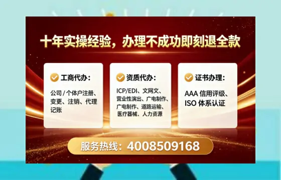 莱芜办理SP、IDC、ISP、CDN、呼叫中心、VPN电信经营许可证的用处、流程与实操经验分享