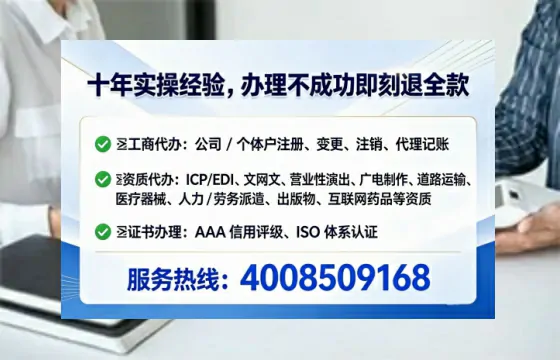 莱芜企业办理EDI<a href='https://www.tataigu.com/ '>增值电信许可证</a>的核心价值、合规流程与高效办理指南